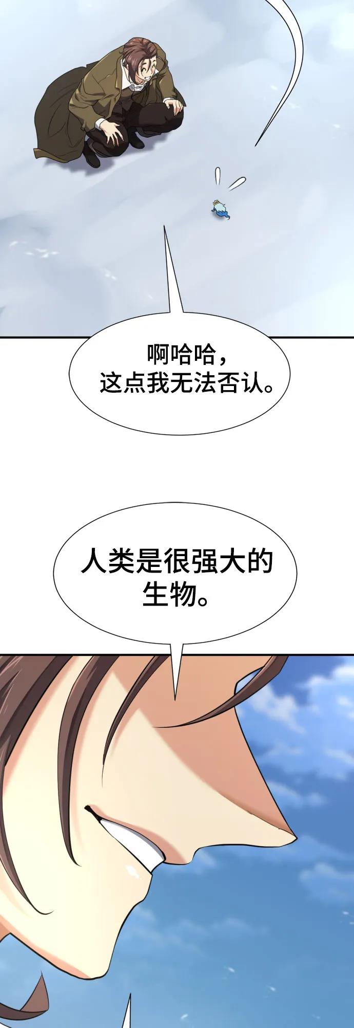 史诗级领地设计师 第176话 第26页
