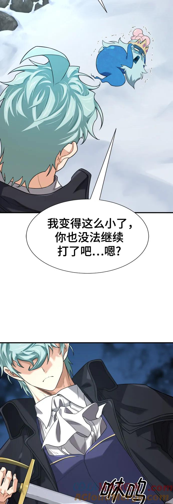 史诗级领地设计师 第176话 第10页