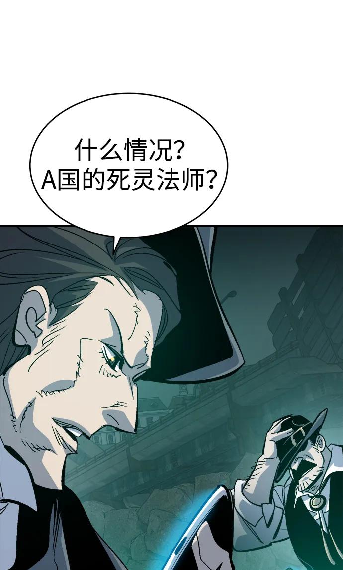 死灵法师：亡灵支配者 [第178话] 逃出魔窟，J国讨伐准备-2 第31页