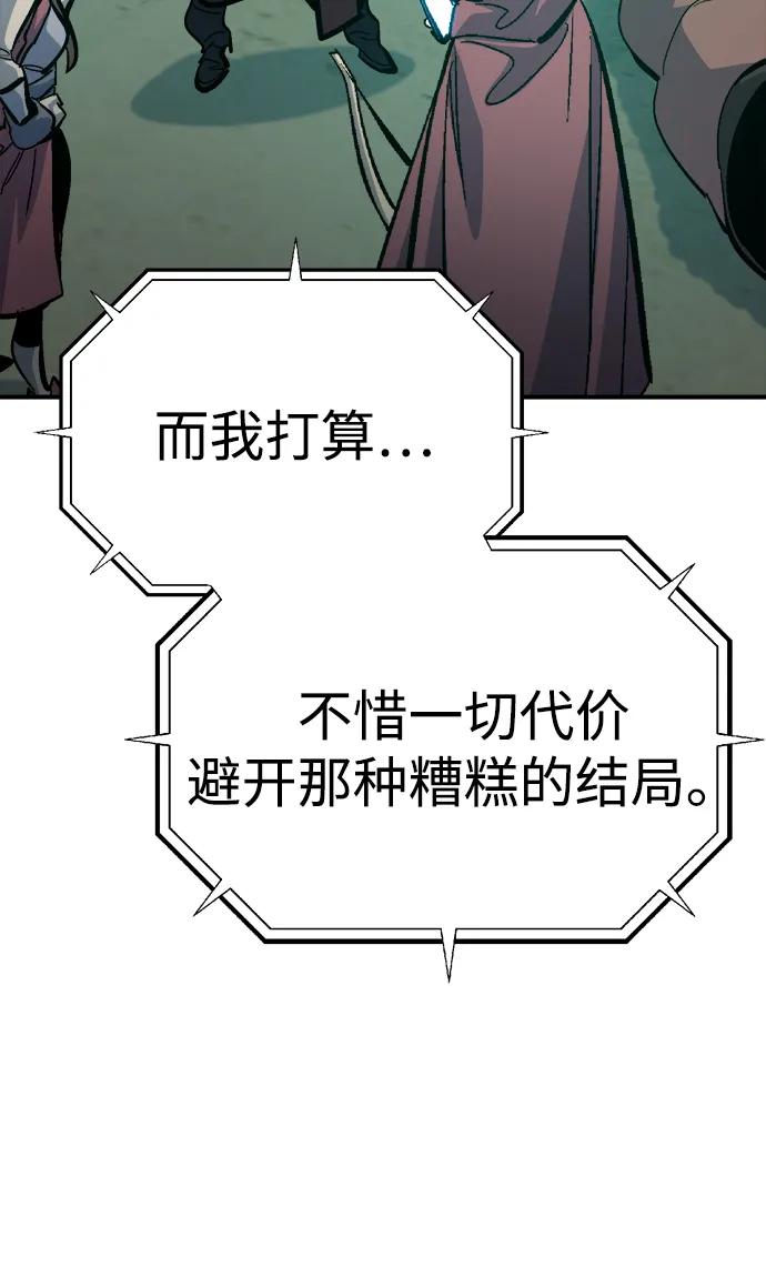死灵法师：亡灵支配者 [第178话] 逃出魔窟，J国讨伐准备-2 第42页