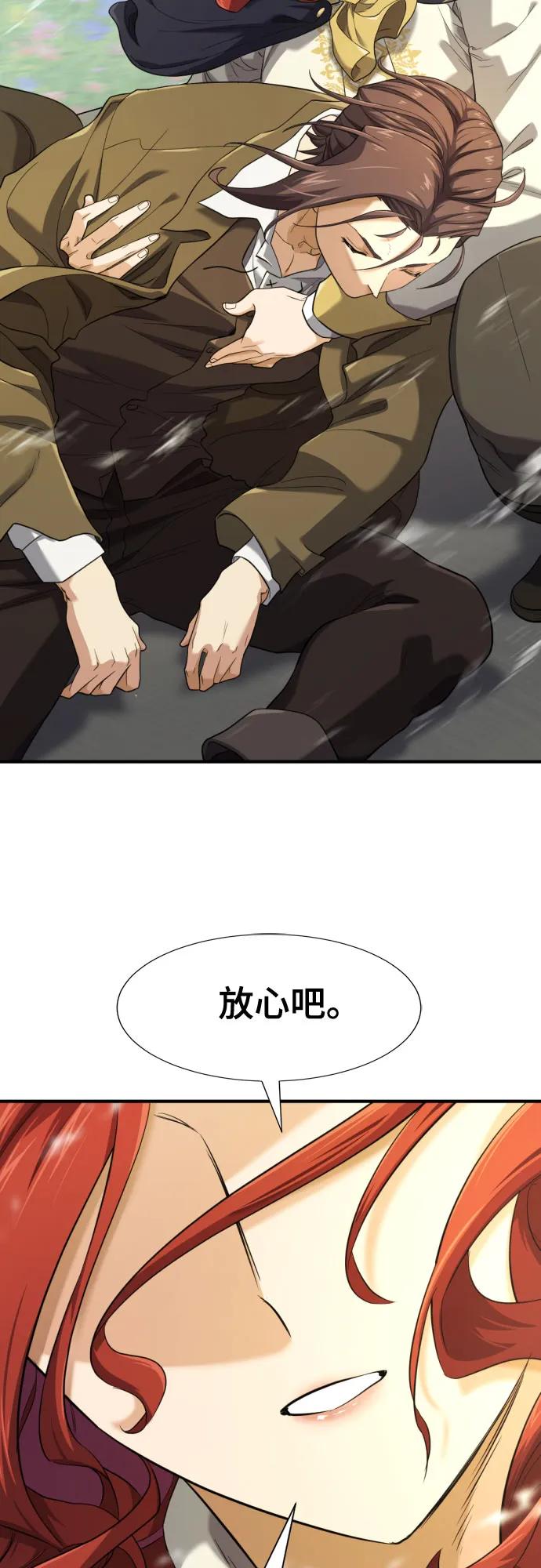 史诗级领地设计师 第176话 第66页