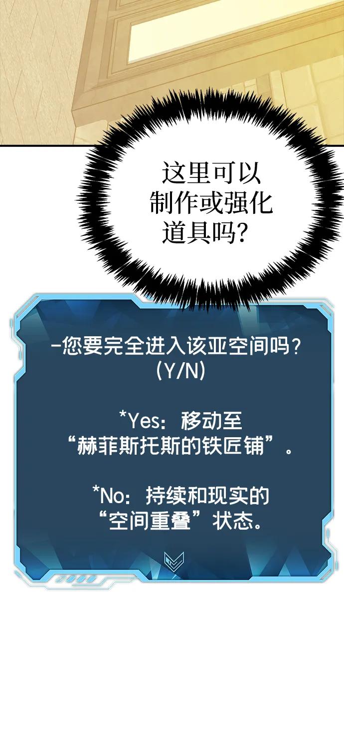 死灵法师：亡灵支配者 [第178话] 逃出魔窟，J国讨伐准备-2 第106页