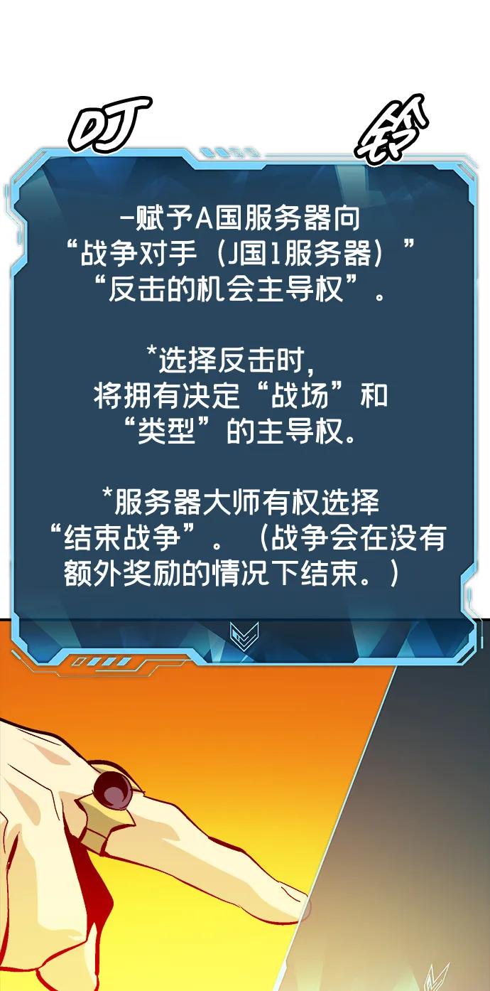 死灵法师：亡灵支配者 [第178话] 逃出魔窟，J国讨伐准备-2 第22页