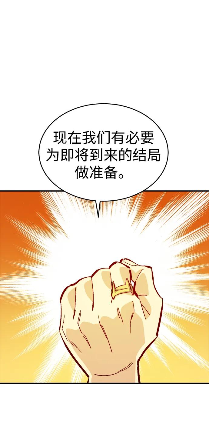 死灵法师：亡灵支配者 [第178话] 逃出魔窟，J国讨伐准备-2 第35页