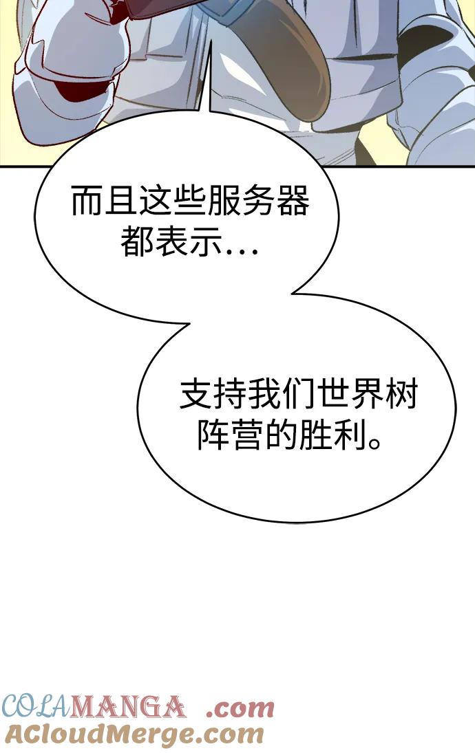 死灵法师：亡灵支配者 [第178话] 逃出魔窟，J国讨伐准备-2 第77页