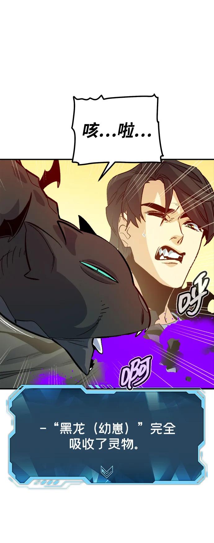 死灵法师：亡灵支配者 [第178话] 逃出魔窟，J国讨伐准备-2 第90页