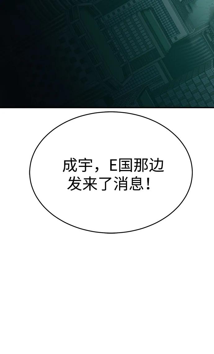 死灵法师：亡灵支配者 [第178话] 逃出魔窟，J国讨伐准备-2 第75页