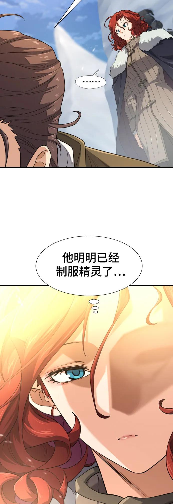 史诗级领地设计师 第176话 第29页