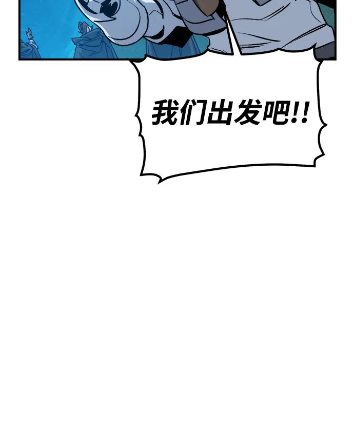 死灵法师：亡灵支配者 [第178话] 逃出魔窟，J国讨伐准备-2 第72页