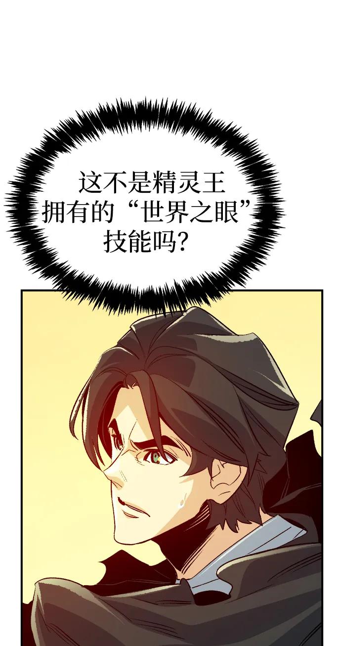 死灵法师：亡灵支配者 [第178话] 逃出魔窟，J国讨伐准备-2 第94页