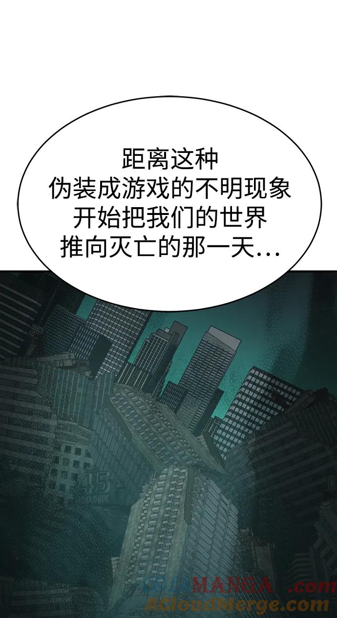 死灵法师：亡灵支配者 [第178话] 逃出魔窟，J国讨伐准备-2 第33页