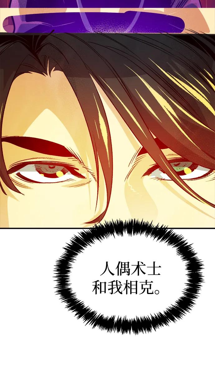 死灵法师：亡灵支配者 [第180话] 为战争而战-1 第16页