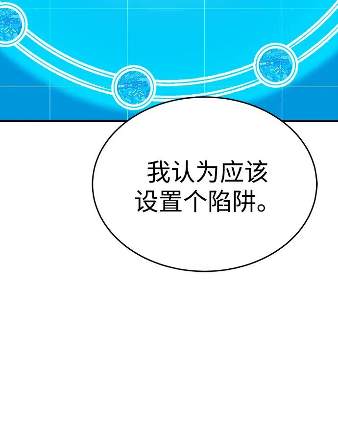 死灵法师：亡灵支配者 [第180话] 为战争而战-1 第88页