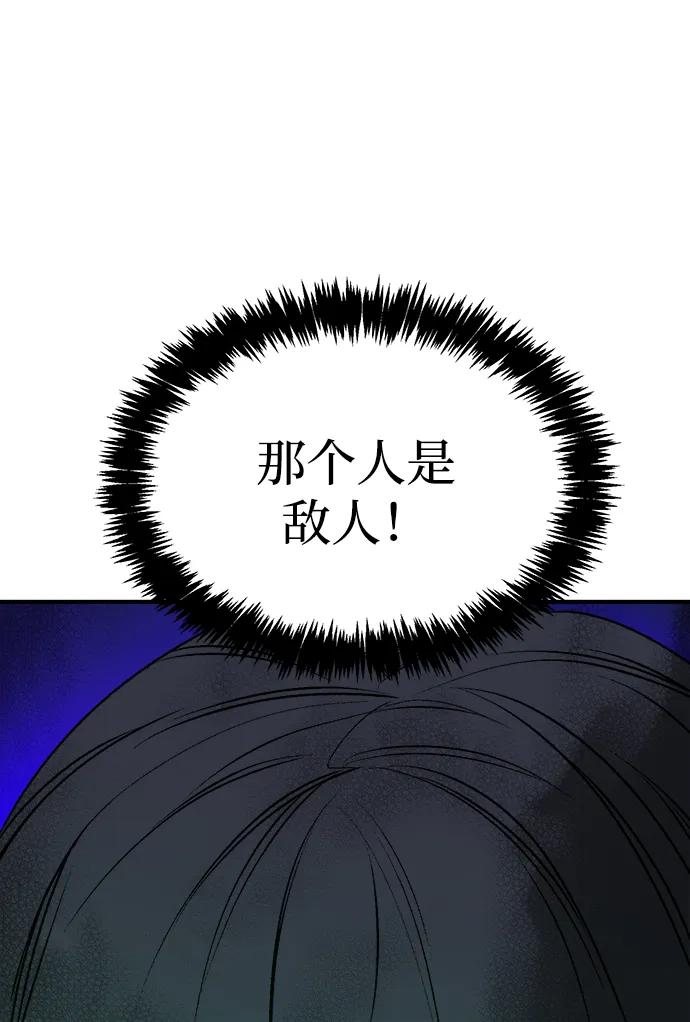 死灵法师：亡灵支配者 [第180话] 为战争而战-1 第48页