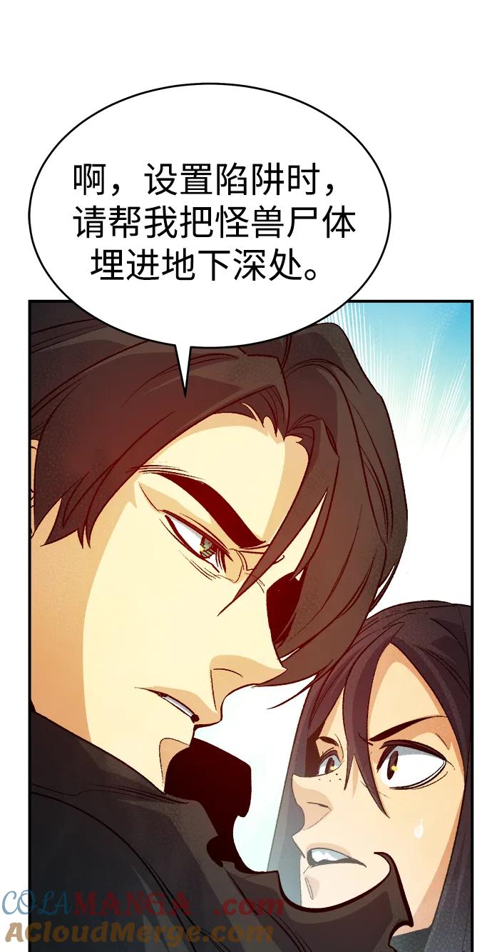 死灵法师：亡灵支配者 [第180话] 为战争而战-1 第89页