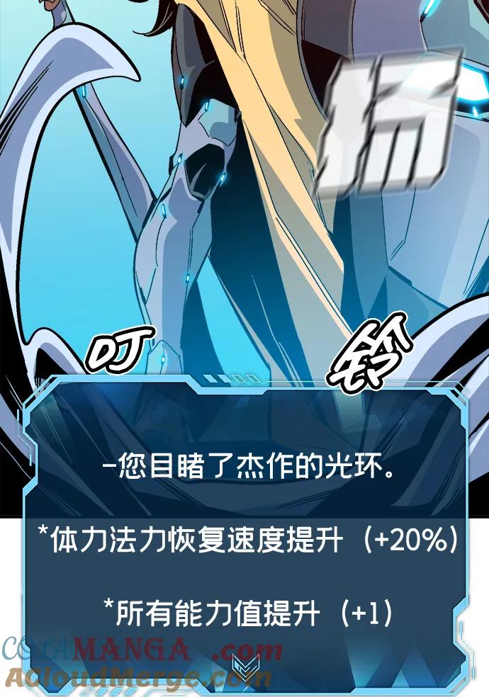 死灵法师：亡灵支配者 [第180话] 为战争而战-1 第93页