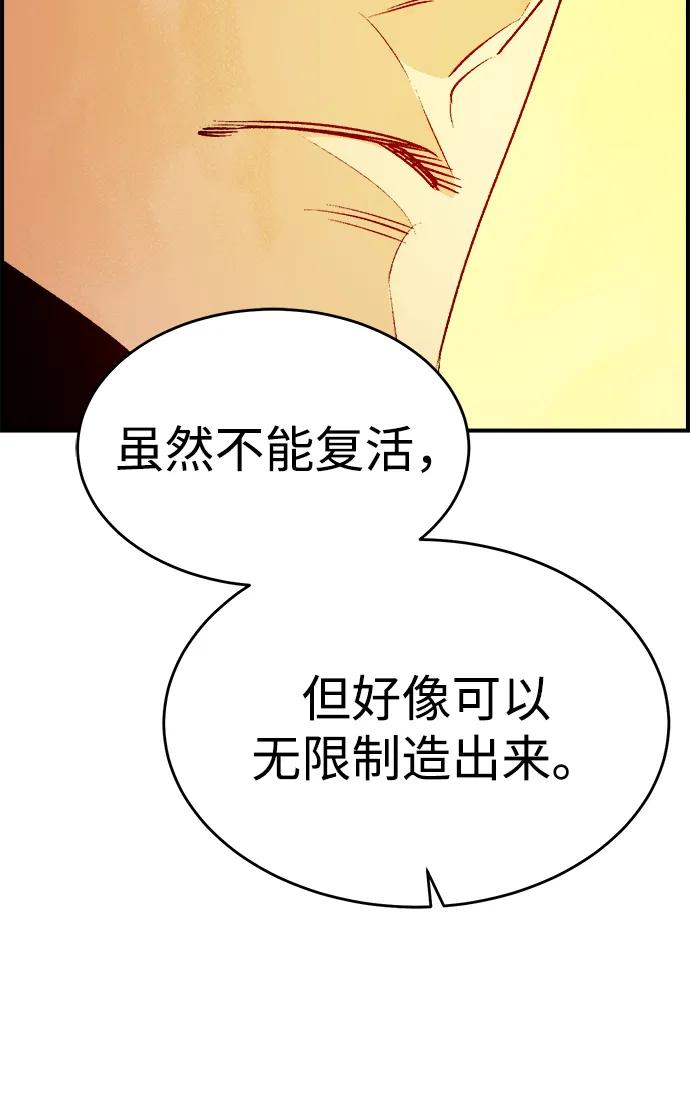 死灵法师：亡灵支配者 [第180话] 为战争而战-1 第10页