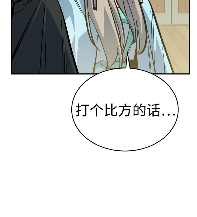 死灵法师：亡灵支配者 [第180话] 为战争而战-1 第8页