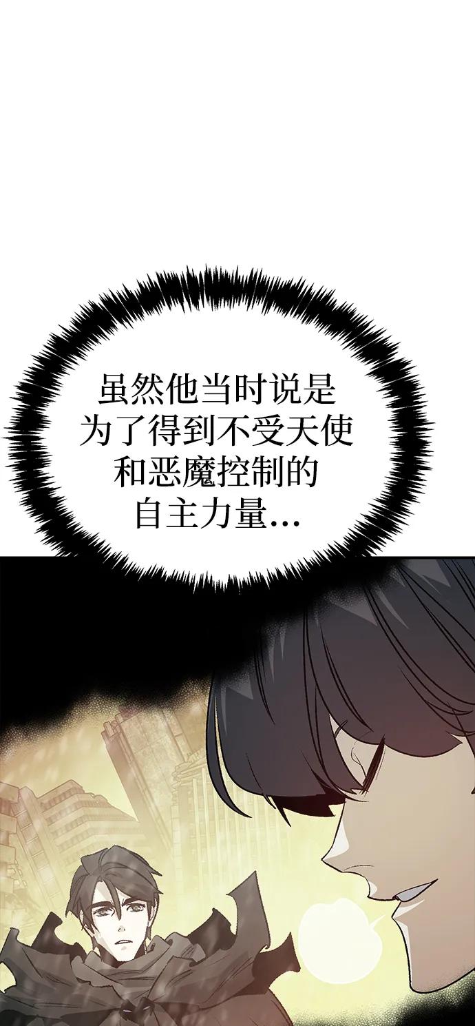 死灵法师：亡灵支配者 [第180话] 为战争而战-1 第38页