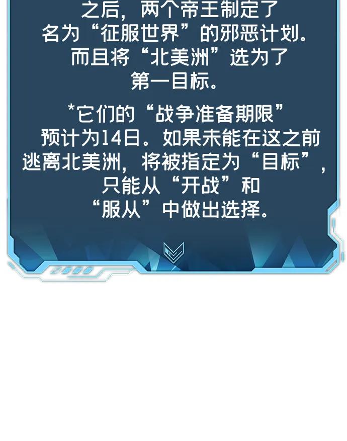 死灵法师：亡灵支配者 [第180话] 为战争而战-1 第46页
