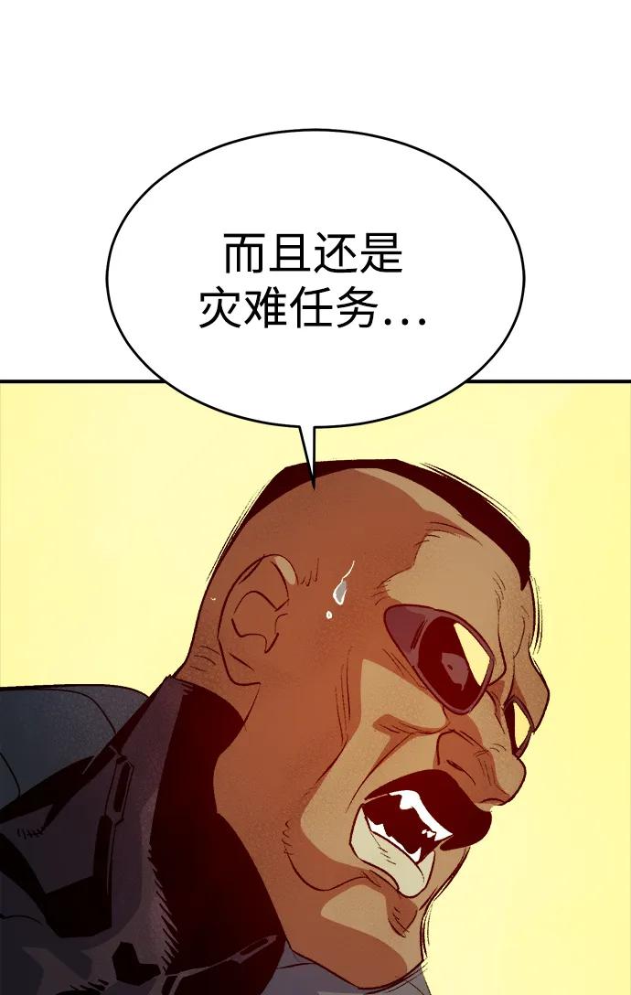 死灵法师：亡灵支配者 [第180话] 为战争而战-1 第44页
