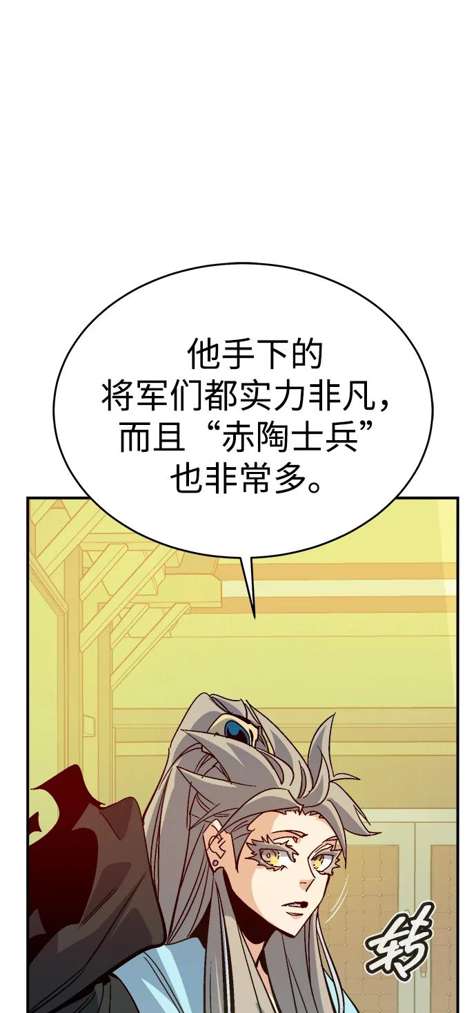 死灵法师：亡灵支配者 [第180话] 为战争而战-1 第7页