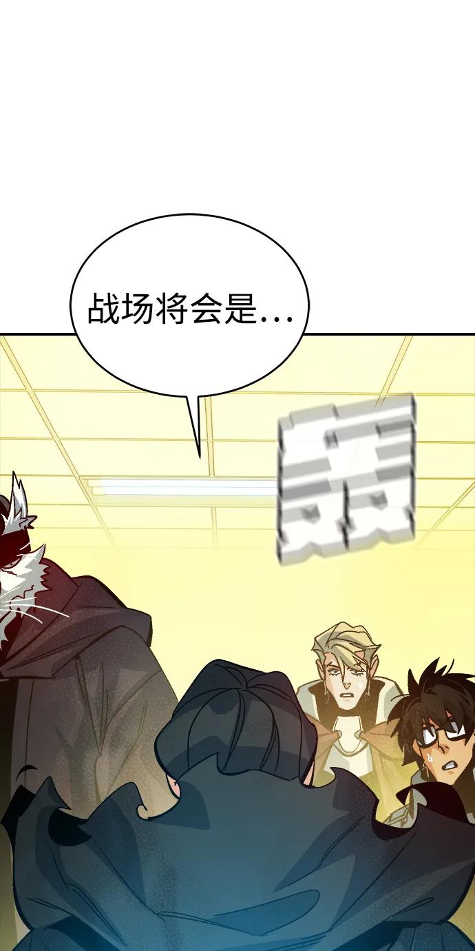 死灵法师：亡灵支配者 [第180话] 为战争而战-1 第60页
