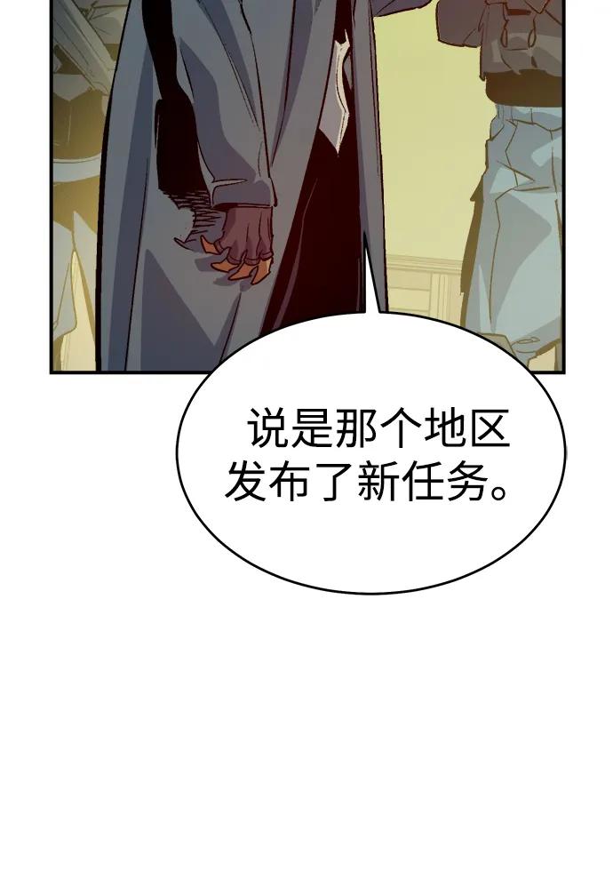 死灵法师：亡灵支配者 [第180话] 为战争而战-1 第43页