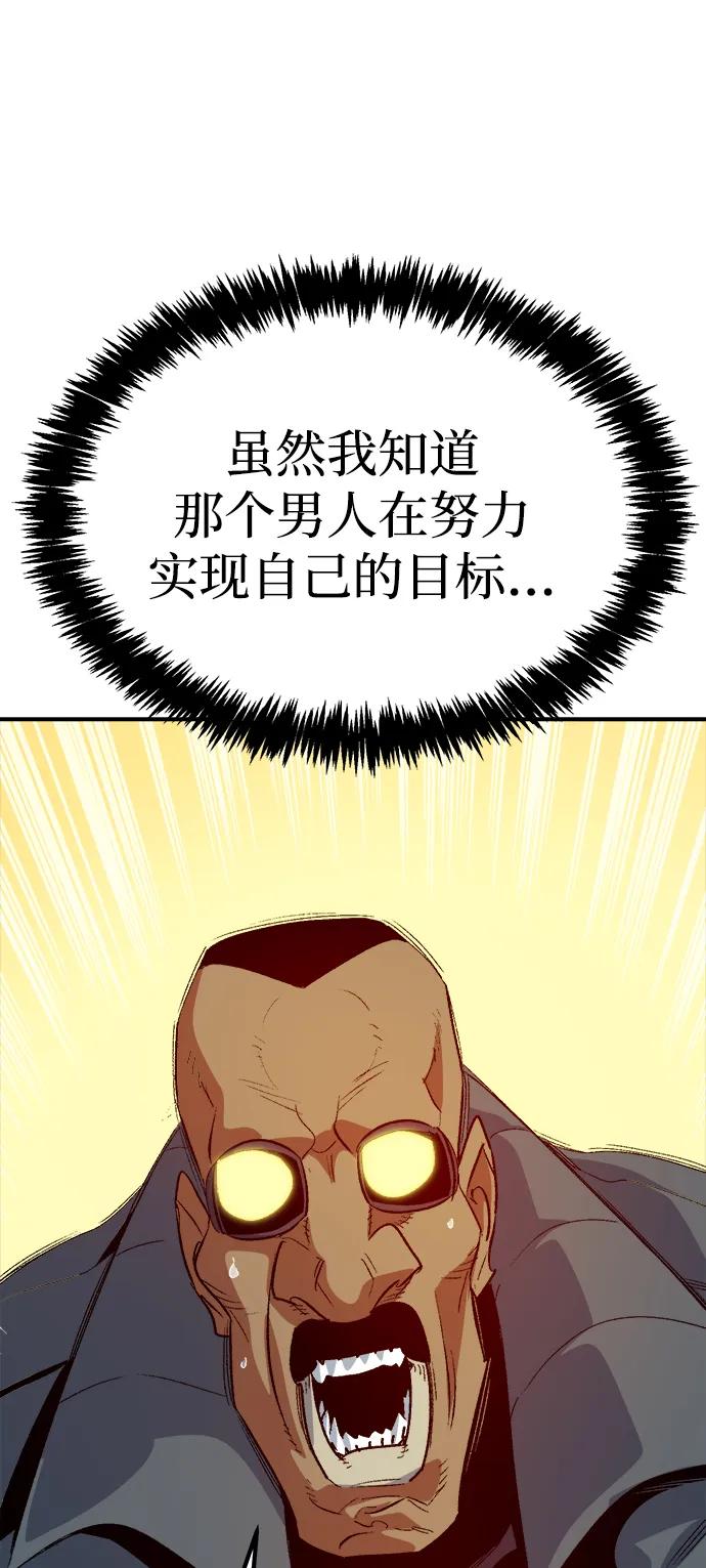 死灵法师：亡灵支配者 [第180话] 为战争而战-1 第27页