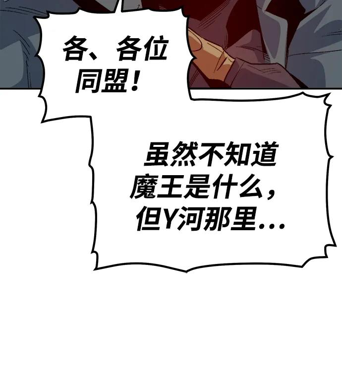死灵法师：亡灵支配者 [第180话] 为战争而战-1 第28页