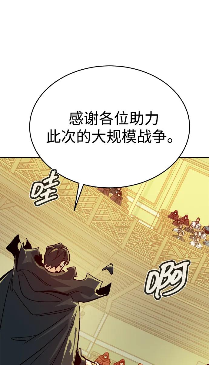 死灵法师：亡灵支配者 [第180话] 为战争而战-1 第2页