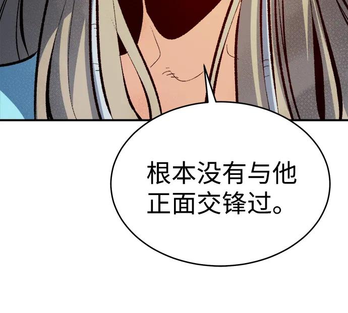 死灵法师：亡灵支配者 [第180话] 为战争而战-1 第6页