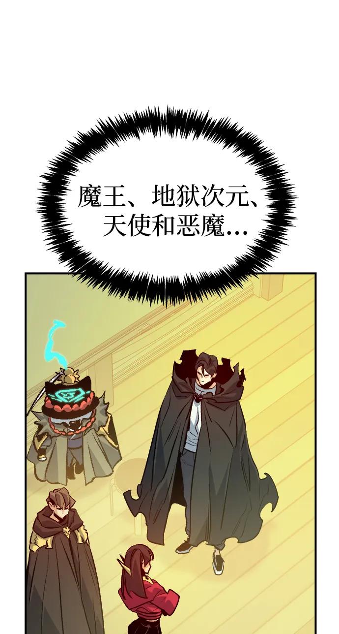 死灵法师：亡灵支配者 [第180话] 为战争而战-1 第35页