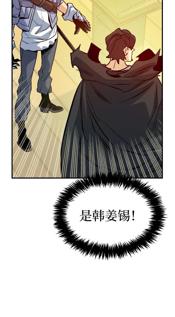 死灵法师：亡灵支配者 [第180话] 为战争而战-1 第26页