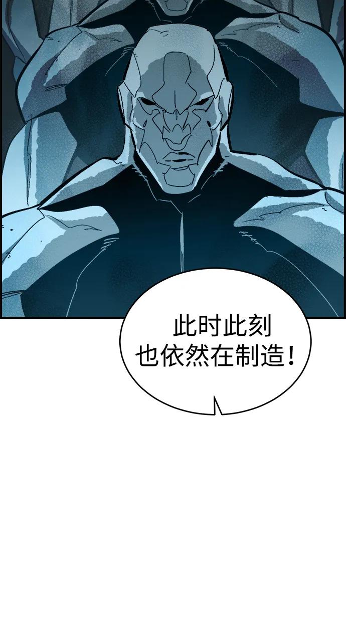 死灵法师：亡灵支配者 [第180话] 为战争而战-1 第12页