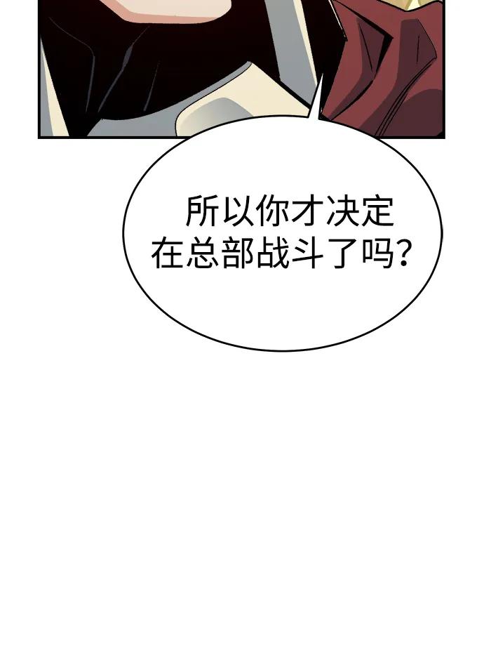 死灵法师：亡灵支配者 [第180话] 为战争而战-1 第68页
