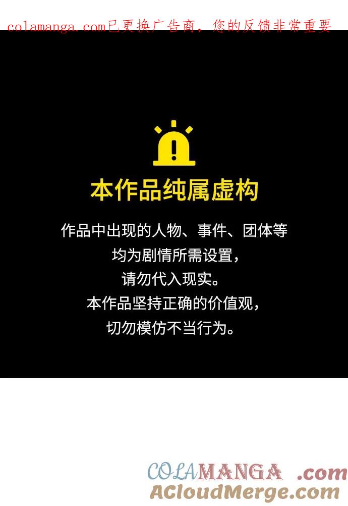 死灵法师：亡灵支配者 [第180话] 为战争而战-1 第1页