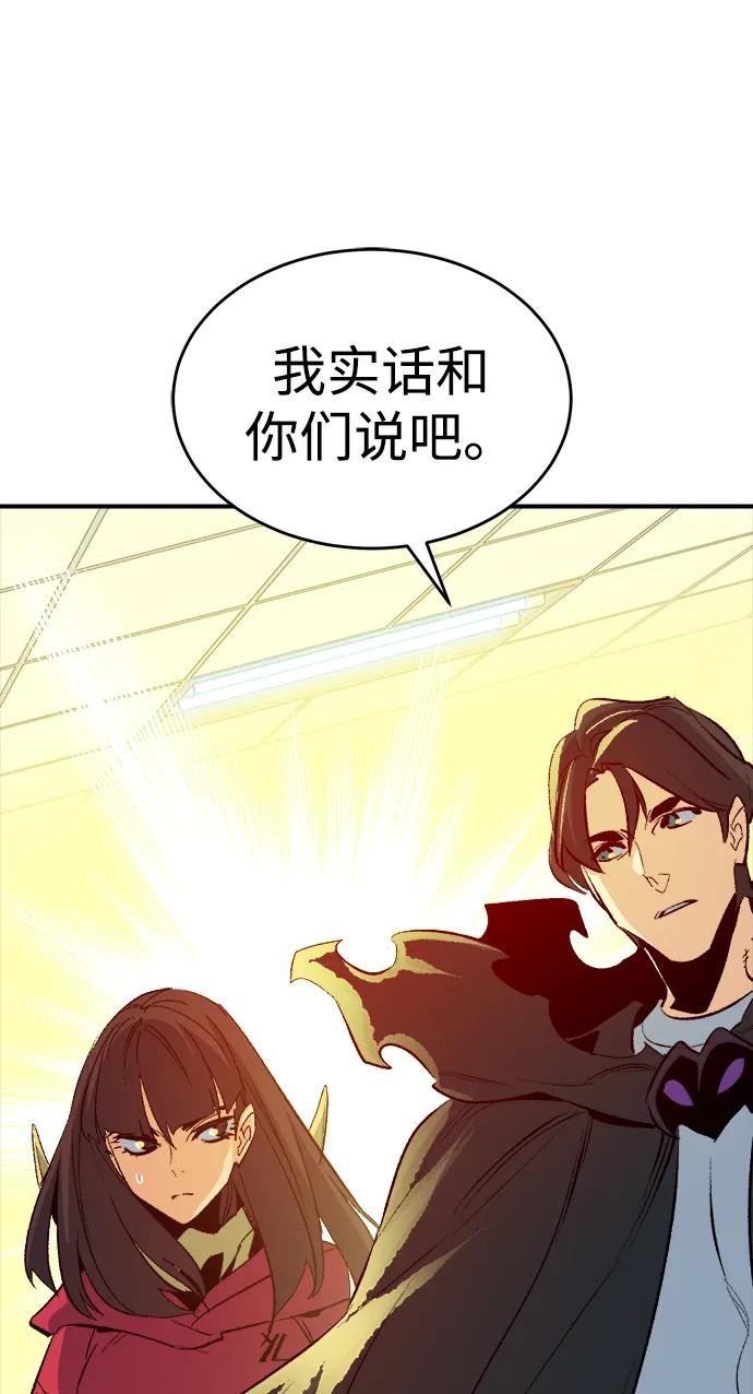 死灵法师：亡灵支配者 [第180话] 为战争而战-1 第64页