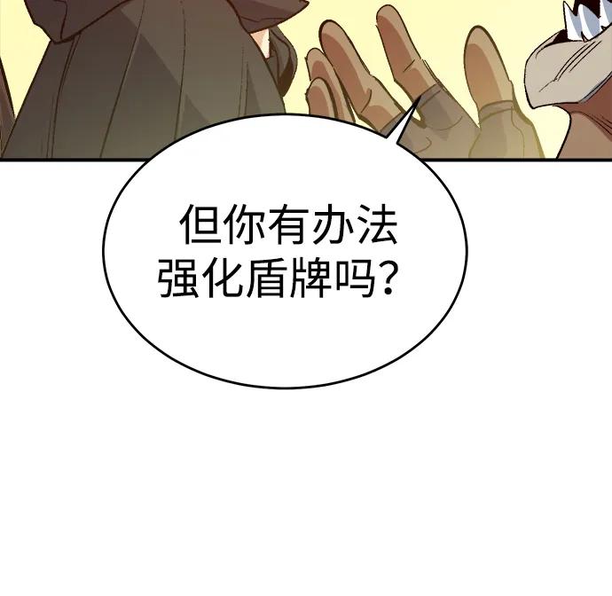 死灵法师：亡灵支配者 [第180话] 为战争而战-1 第70页