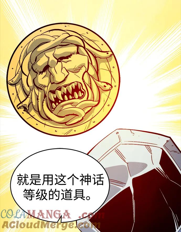 死灵法师：亡灵支配者 [第180话] 为战争而战-1 第73页
