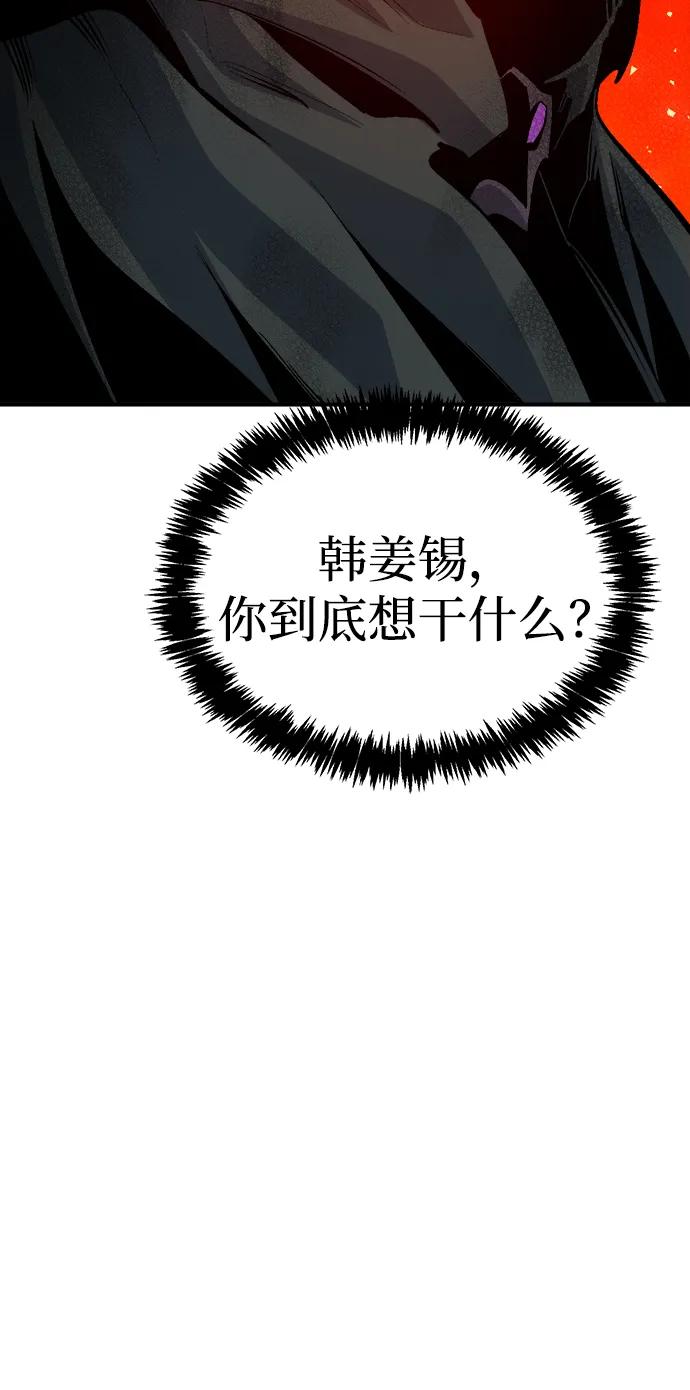 死灵法师：亡灵支配者 [第180话] 为战争而战-1 第30页