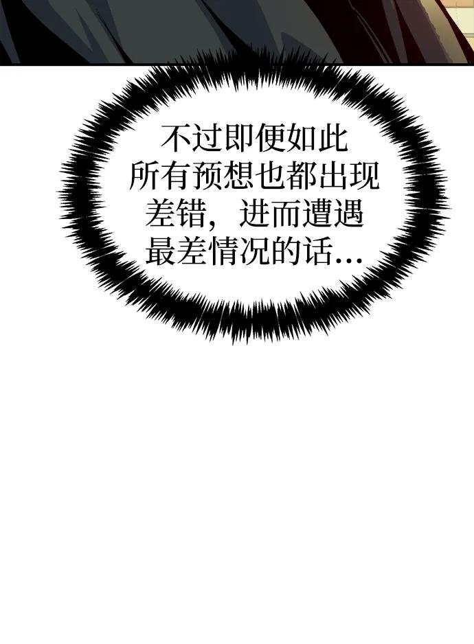 死灵法师：亡灵支配者 [第180话] 为战争而战-1 第20页