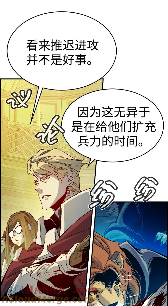 死灵法师：亡灵支配者 [第180话] 为战争而战-1 第13页