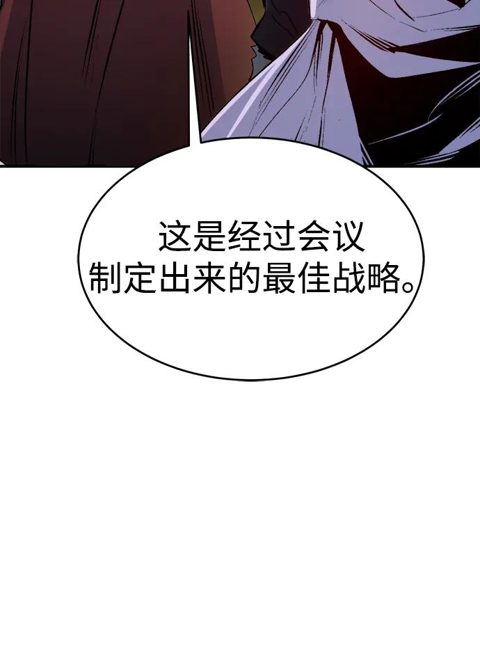 死灵法师：亡灵支配者 [第180话] 为战争而战-1 第58页