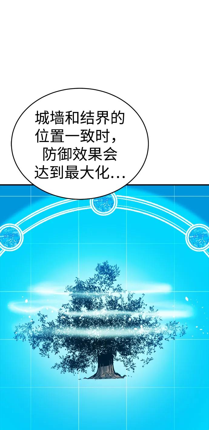 死灵法师：亡灵支配者 [第180话] 为战争而战-1 第87页