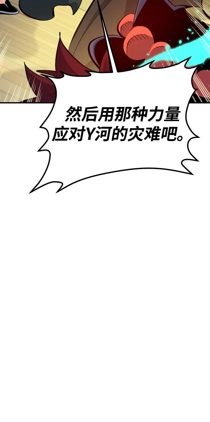 死灵法师：亡灵支配者 [第180话] 为战争而战-1 第55页
