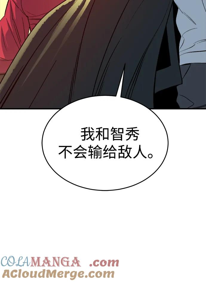 死灵法师：亡灵支配者 [第180话] 为战争而战-1 第65页