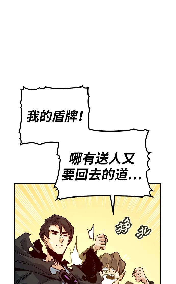 死灵法师：亡灵支配者 [第180话] 为战争而战-1 第75页