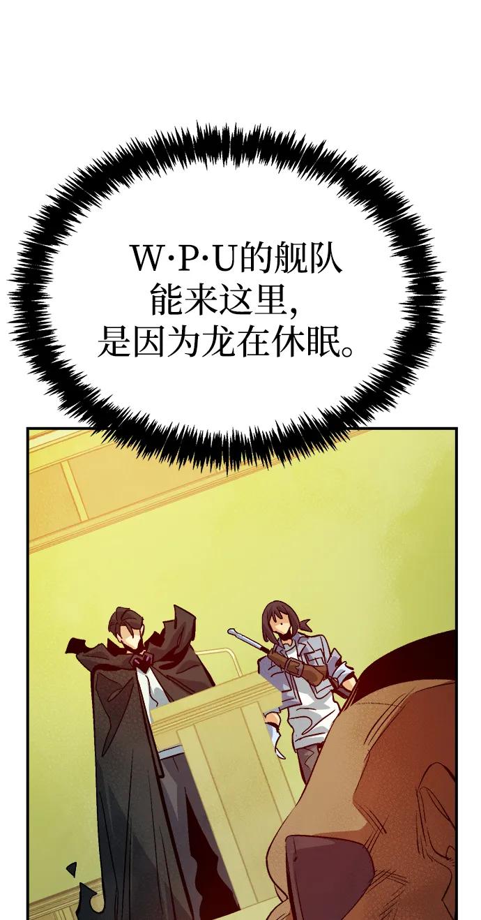 死灵法师：亡灵支配者 [第180话] 为战争而战-1 第32页