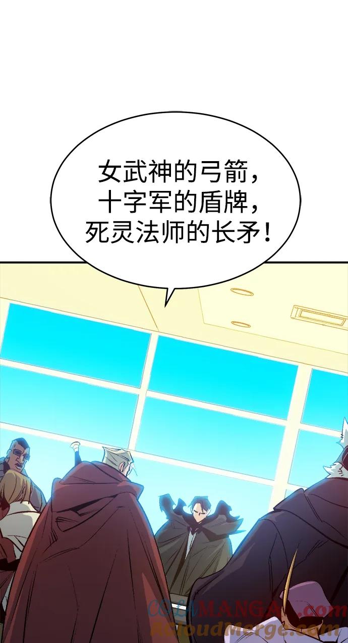 死灵法师：亡灵支配者 [第180话] 为战争而战-1 第57页